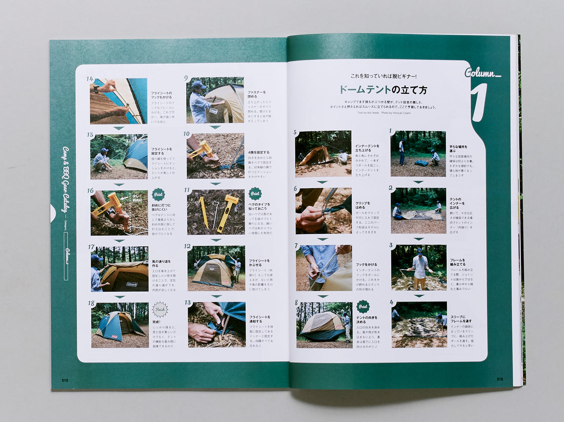 Camp & BBQ Gear Catalog