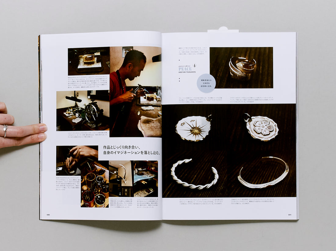 Lightning, Vol.174 Japanese Craftsman