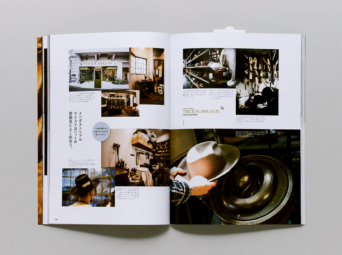 Lightning, Vol.174 Japanese Craftsman