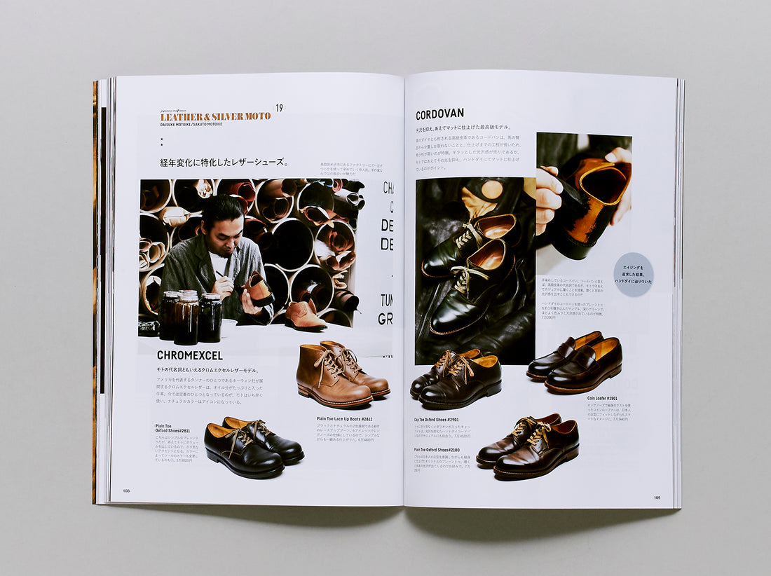 Lightning, Vol.174 Japanese Craftsman