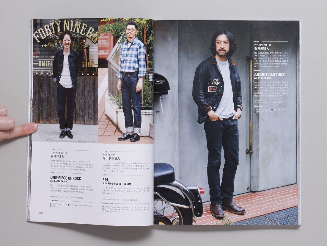 Lightning Vol. 185: Denim Complete
