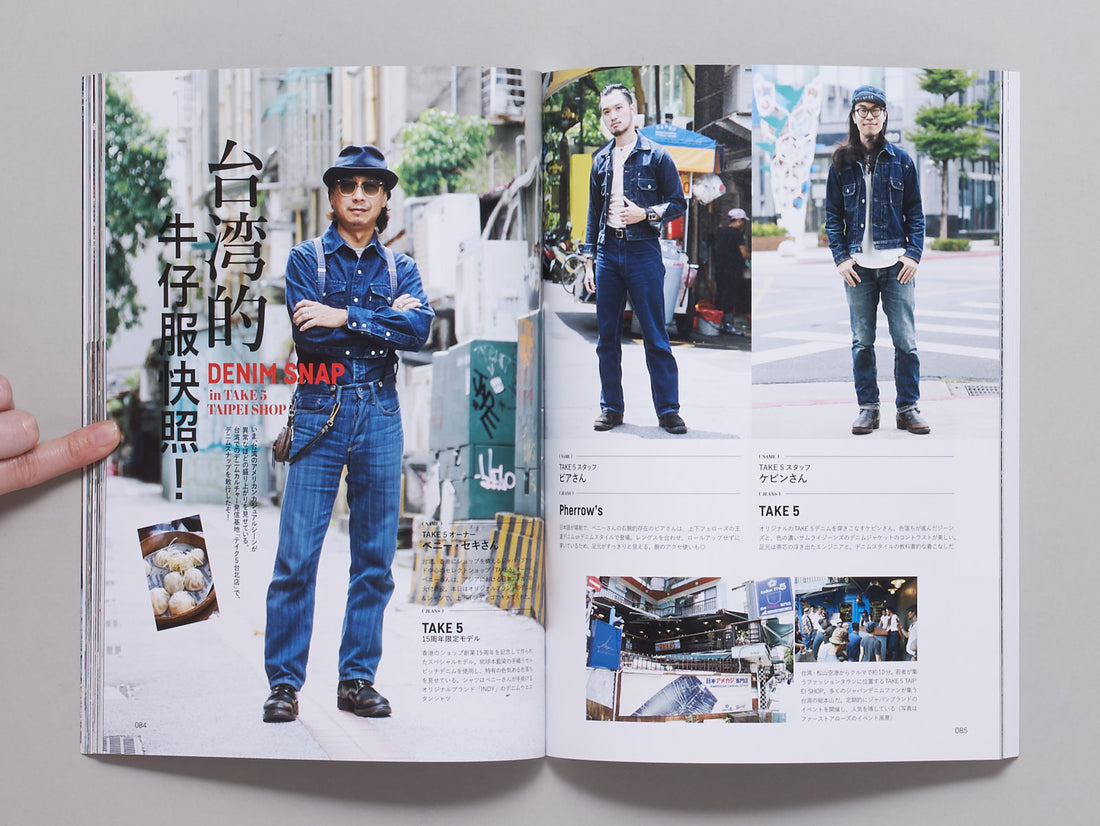 Lightning Vol. 185: Denim Complete