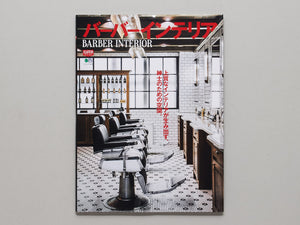 Barber Interior