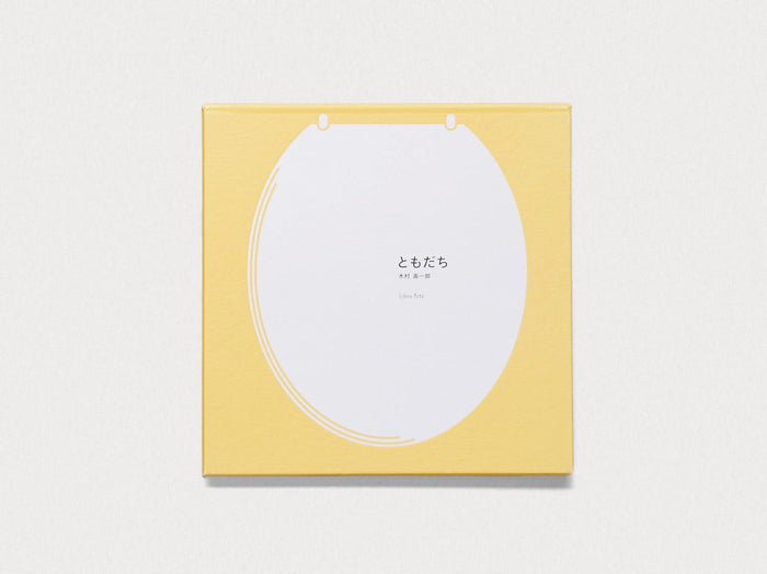 Tomodachi - Antenne Books