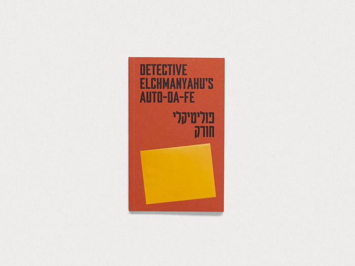 Detective Elchmanyahu’s auto-da-fe - Antenne Books