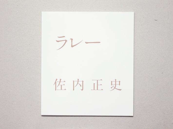 Rarry - Antenne Books