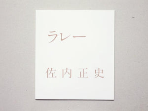 Rarry - Antenne Books