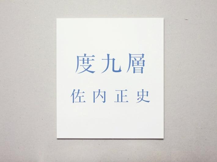 Dokuso - Antenne Books