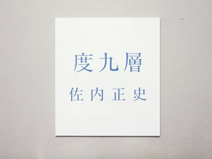 Dokuso - Antenne Books