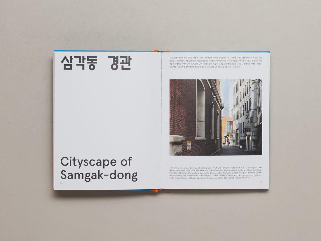 A JOURNEY TO MODERN SEOUL - Antenne Books