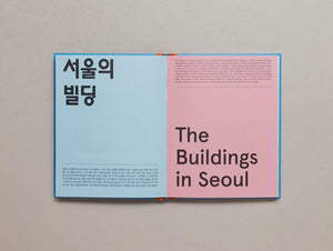 A JOURNEY TO MODERN SEOUL - Antenne Books