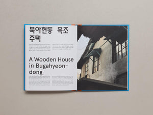 A JOURNEY TO MODERN SEOUL - Antenne Books