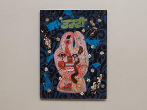 Dirty Magazine Issue 1.5 A Final Freedom - Antenne Books