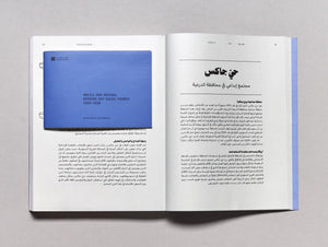 Brownbook Issue 70 - Riyadh - Antenne Books