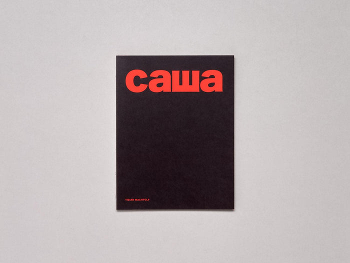 cаша-sasha - Antenne Books