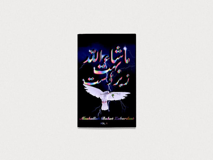 MASHALLAH BOHOT ZABARDAST VOL. 1 (Second Edition) - Antenne Books