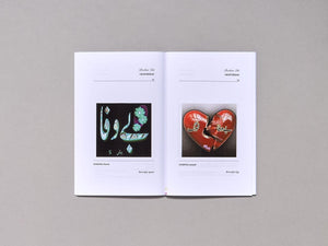 MASHALLAH BOHOT ZABARDAST VOL. 1 (Second Edition) - Antenne Books