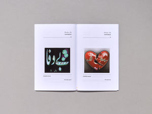 MASHALLAH BOHOT ZABARDAST VOL. 1 (Second Edition)
