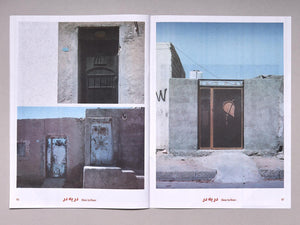 Door to Door / در به در - Antenne Books