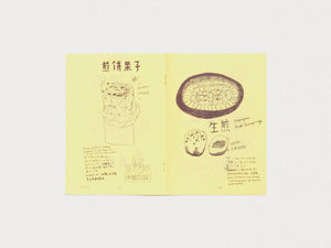 ASIAN LUNCH BOX - Antenne Books