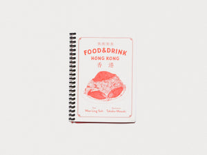 FOOD&DRINK HONGKONG - Antenne Books