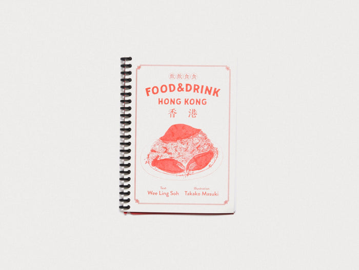 FOOD&DRINK HONGKONG - Antenne Books
