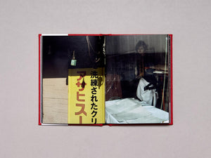 Yakushima Blues - Antenne Books