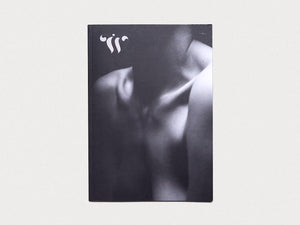 Wholetalk #5 - Embracing Longevity - Antenne Books