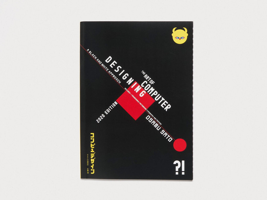 THE ART OF COMPUTER DESIGNING: A BLACK AND WHITE APPROACH - Antenne Books