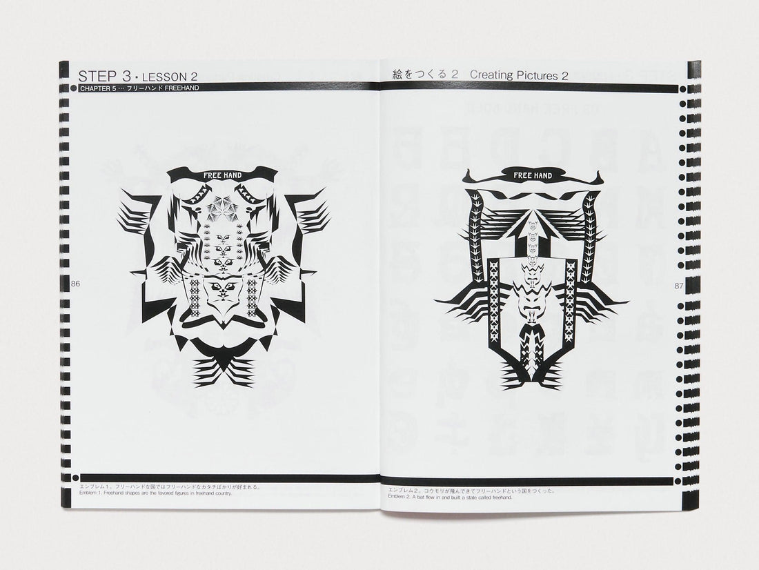 THE ART OF COMPUTER DESIGNING: A BLACK AND WHITE APPROACH - Antenne Books