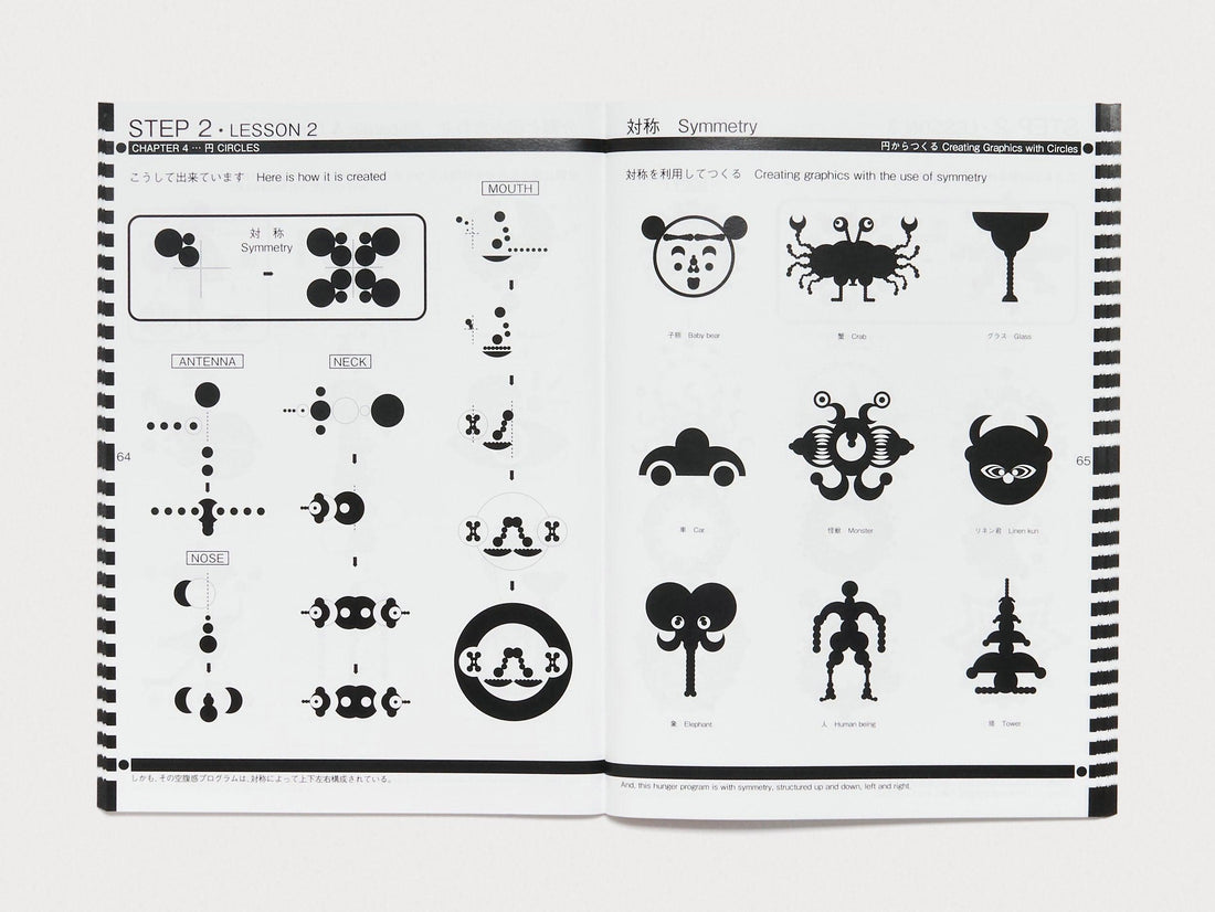 THE ART OF COMPUTER DESIGNING: A BLACK AND WHITE APPROACH - Antenne Books