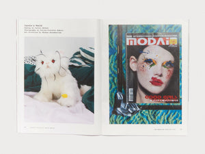 Sex Magazine Issue 14 - Antenne Books