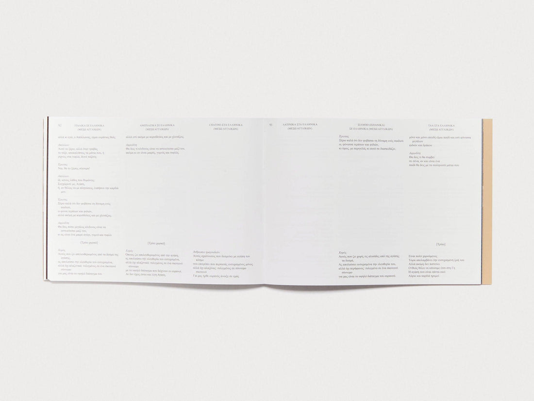 Dafne Phono - Antenne Books