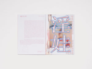 Seduction - Antenne Books