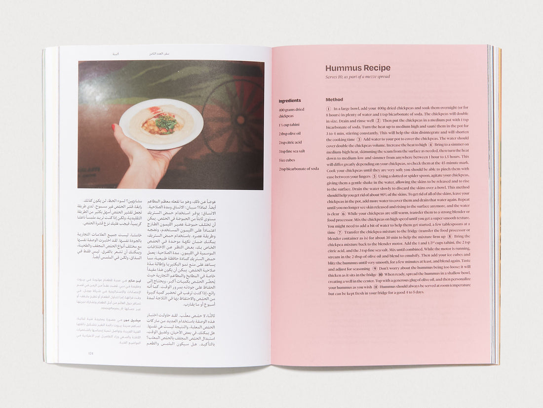 Journal Safar Issue 8, Tongues